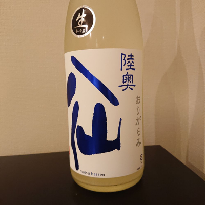 陸奥八仙のレビュー by_hiro