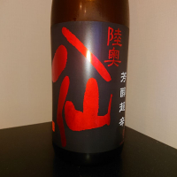 青森県の酒