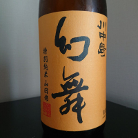 長野県の酒