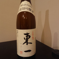 東一