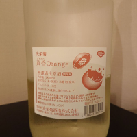 光栄菊のレビュー by_hiro