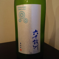 六十餘洲