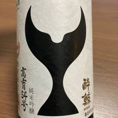 酔鯨のレビュー by_Hide-Hide