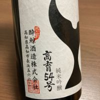 酔鯨のレビュー by_Hide-Hide