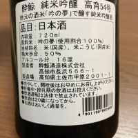 酔鯨のレビュー by_Hide-Hide