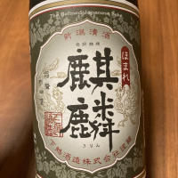 新潟県の酒