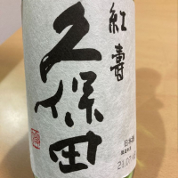 新潟県の酒