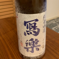 福島県の酒