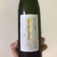 福島県の酒