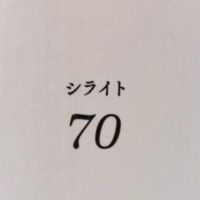 
            白糸_
            はるかさん