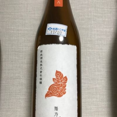 秋田県の酒