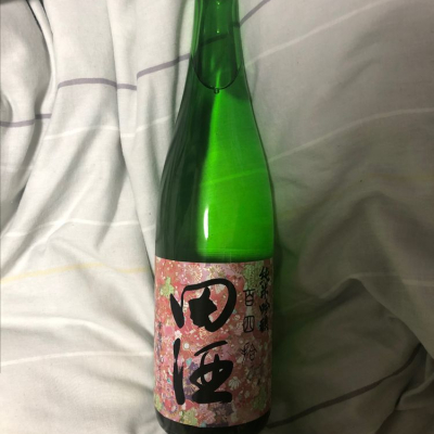 田酒のレビュー by_りょう