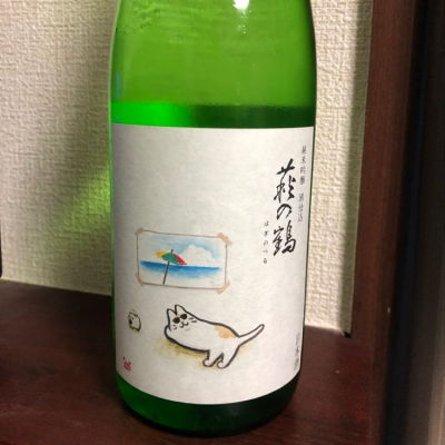 萩の鶴のレビュー by_りょう
