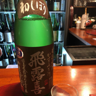 福島県の酒