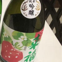 茨城県の酒