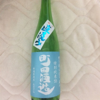 
            町田酒造_
            りょうさん