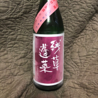 神奈川県の酒