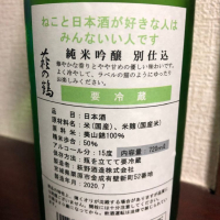萩の鶴のレビュー by_りょう