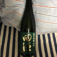 田酒のレビュー by_りょう