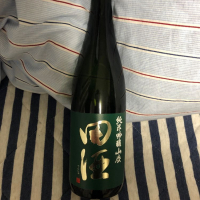 田酒