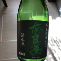 福島県の酒