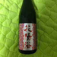 埼玉県の酒