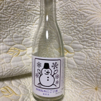 神奈川県の酒