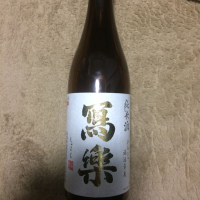 
            写楽（冩樂）_
            りょうさん