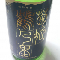 
            菊姫_
            図師琢也さん