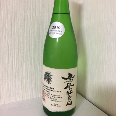 栃木県の酒