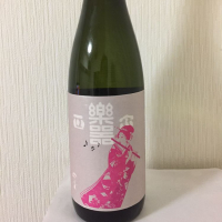 福島県の酒