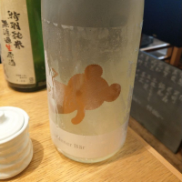 長野県の酒