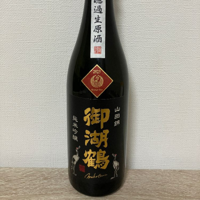 御湖鶴のレビュー by_JAKS
