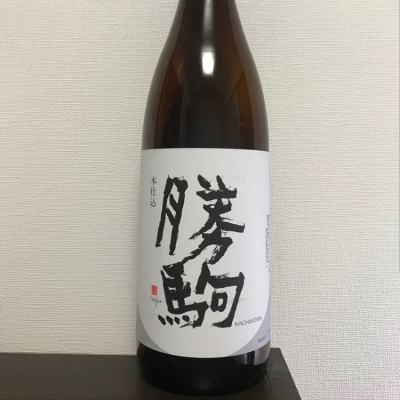 勝駒のレビュー by_JAKS
