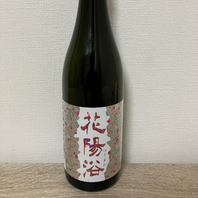 花陽浴のレビュー by_JAKS