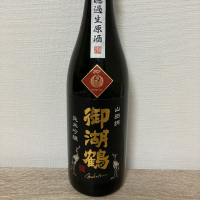 御湖鶴