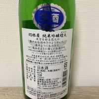 羽根屋のレビュー by_JAKS
