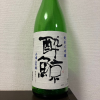 酔鯨