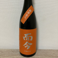 而今