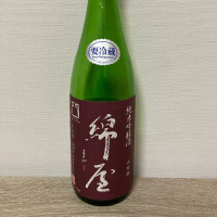 綿屋