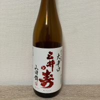 三井の寿
