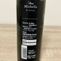 Beau Michelleのレビュー by_JAKS