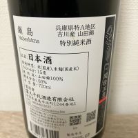 鍋島のレビュー by_JAKS