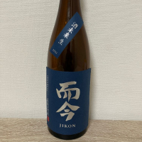 而今