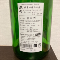 而今のレビュー by_JAKS