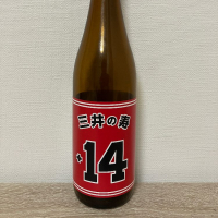三井の寿のレビュー by_JAKS
