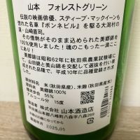 山本のレビュー by_JAKS