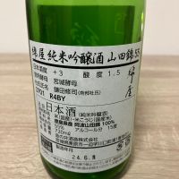 綿屋のレビュー by_JAKS