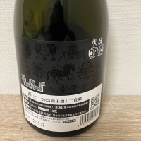 産土のレビュー by_JAKS