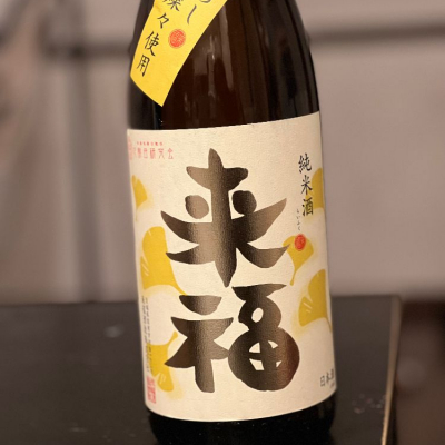 茨城県の酒